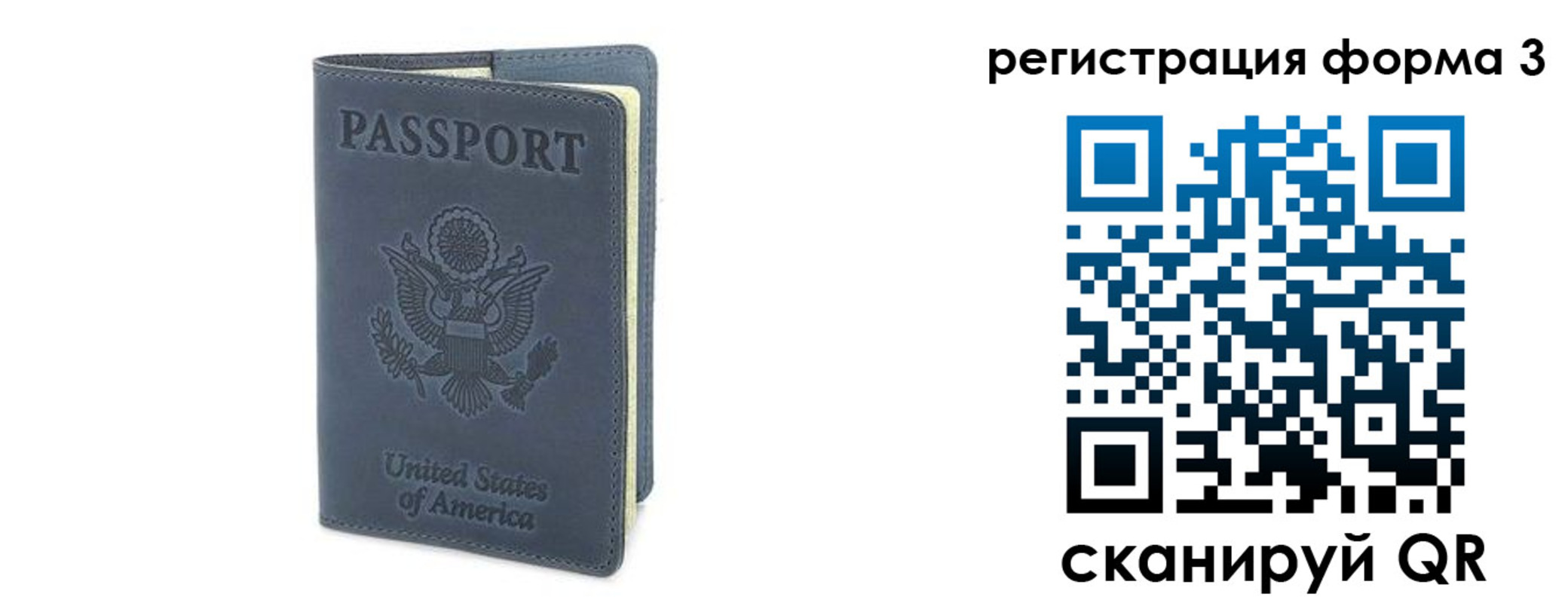 временная регистрация недорого в Морозовске